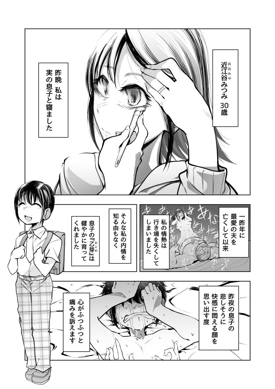 みつみさんがかわいい サンプル 1