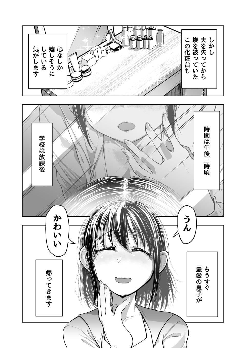 みつみさんがかわいい サンプル 2