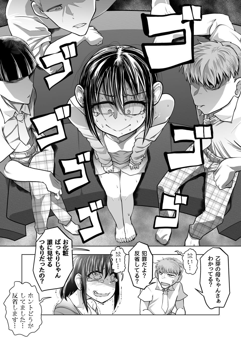 みつみさんがかわいい サンプル 3