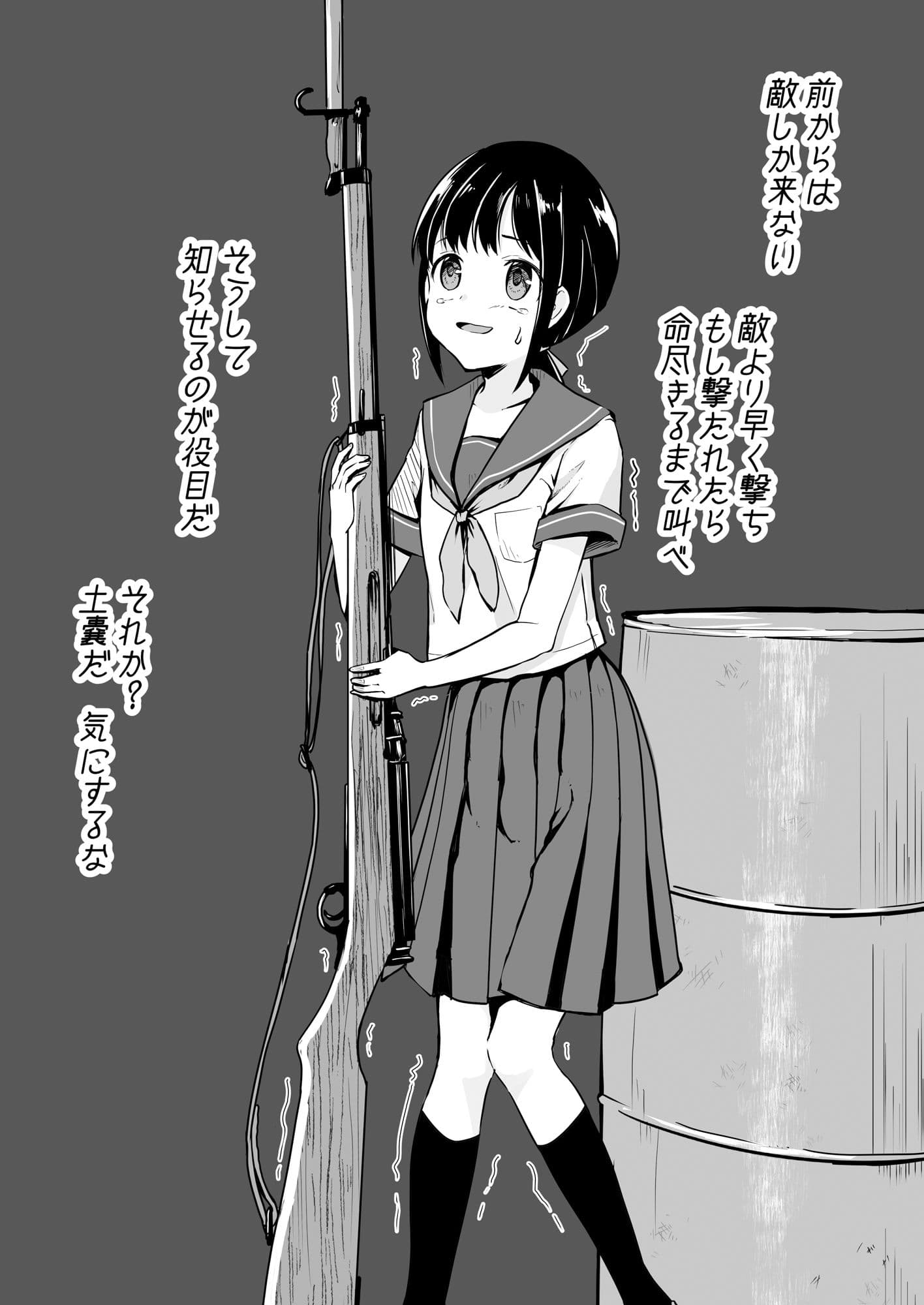 終わりの音 サンプル 3