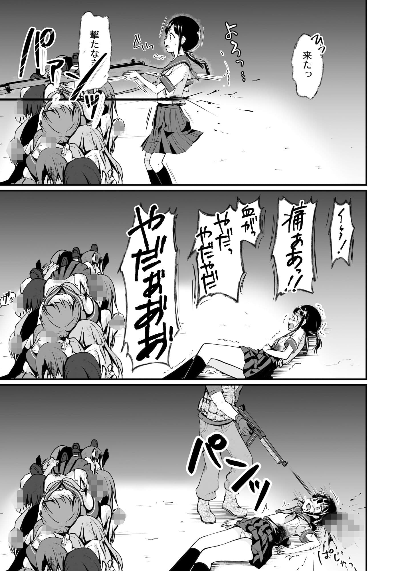 終わりの音 サンプル 4
