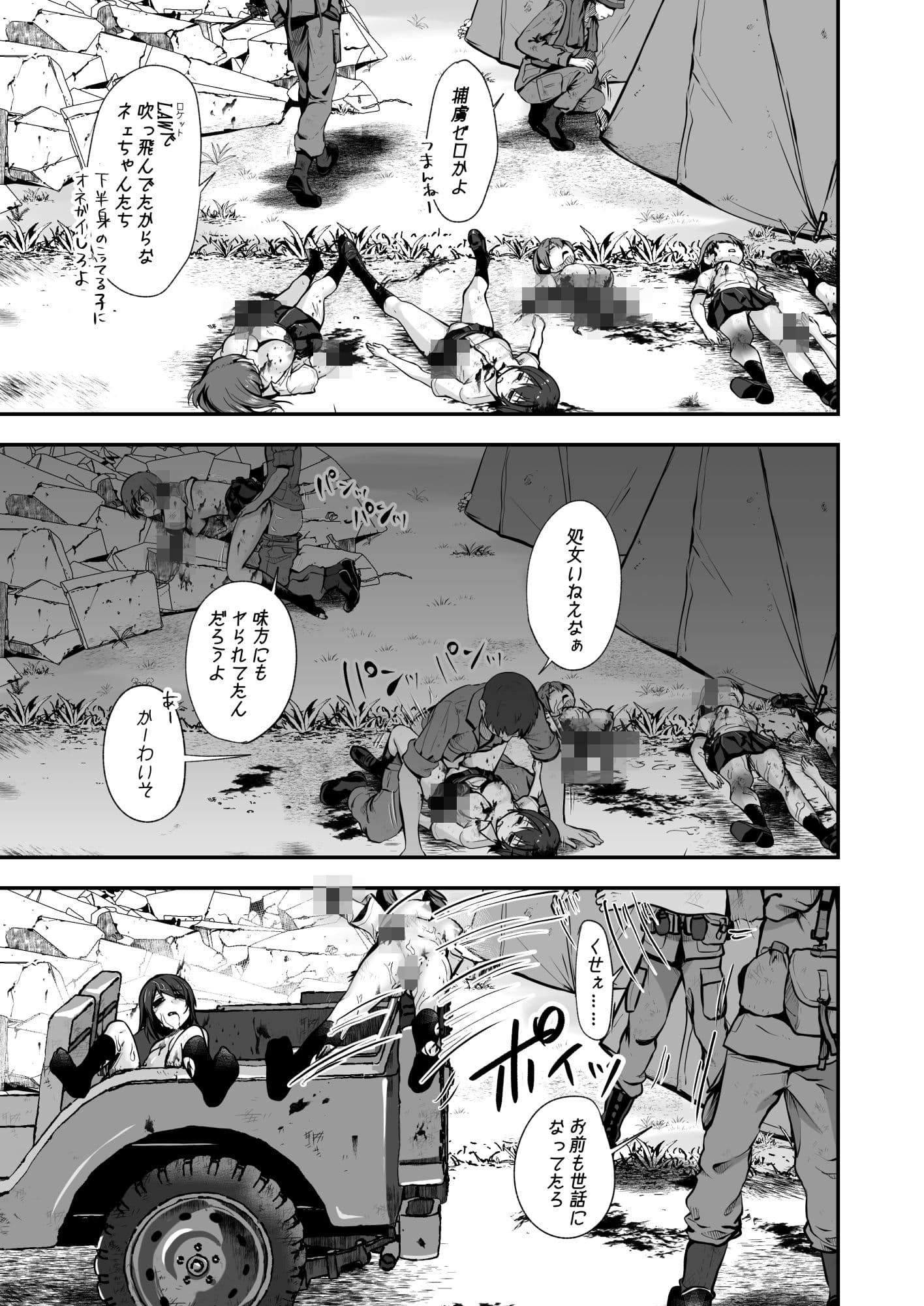 終わりの音 サンプル 7