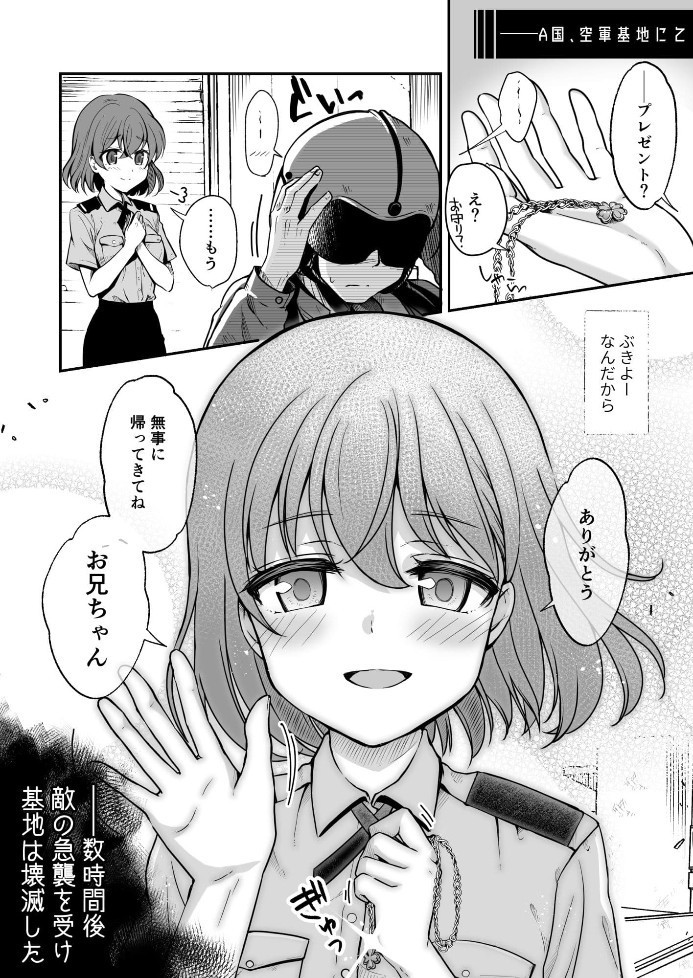 終わりの音 サンプル 9