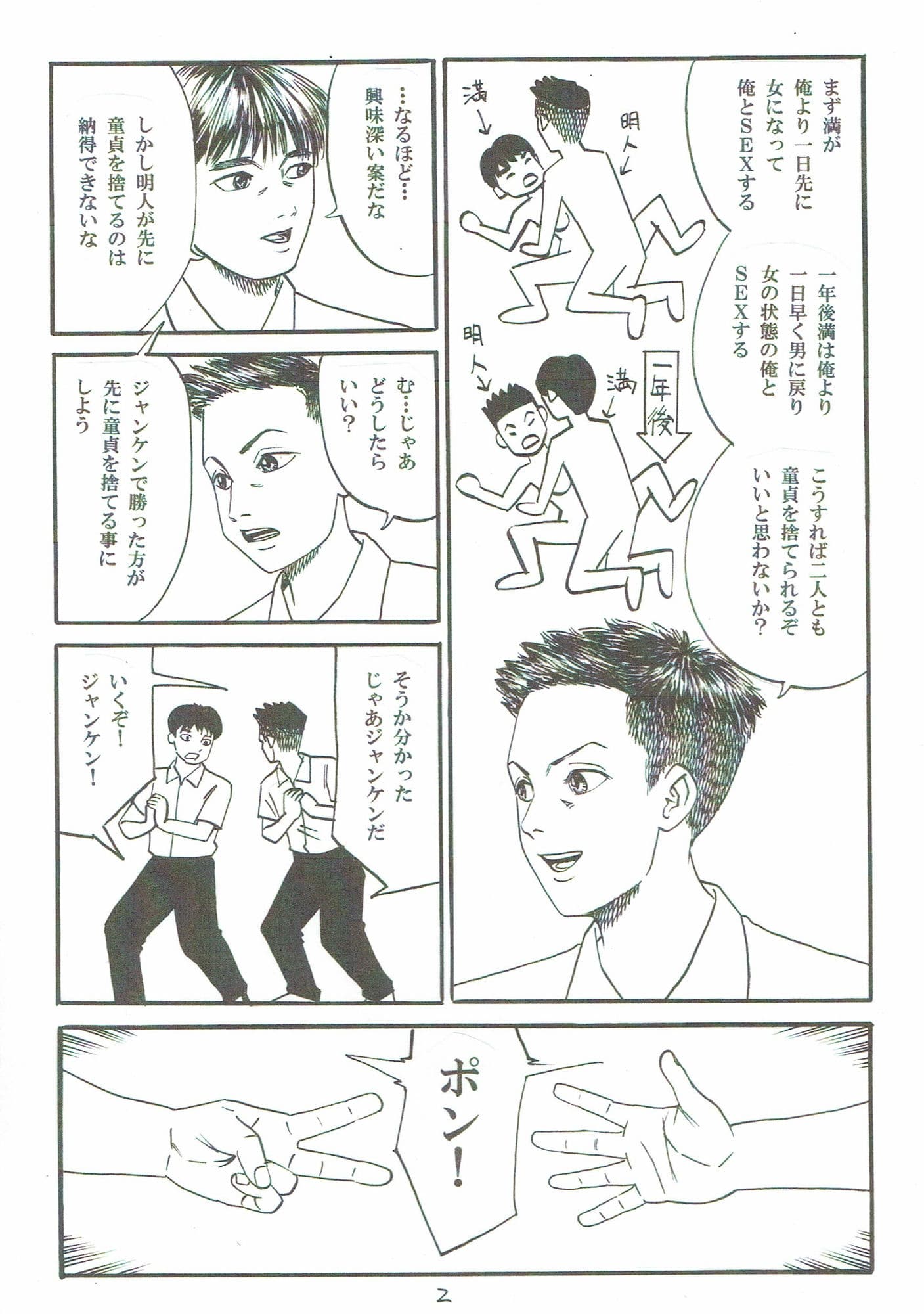 新しい性教育7 サンプル 1