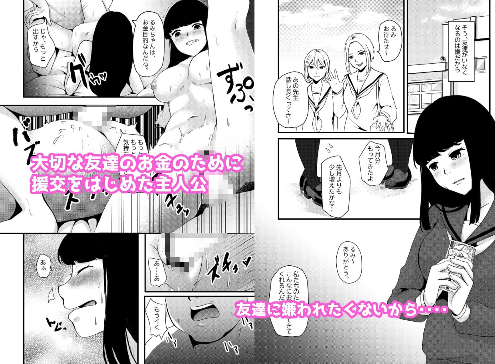 友達のために体を売る私2 サンプル 1