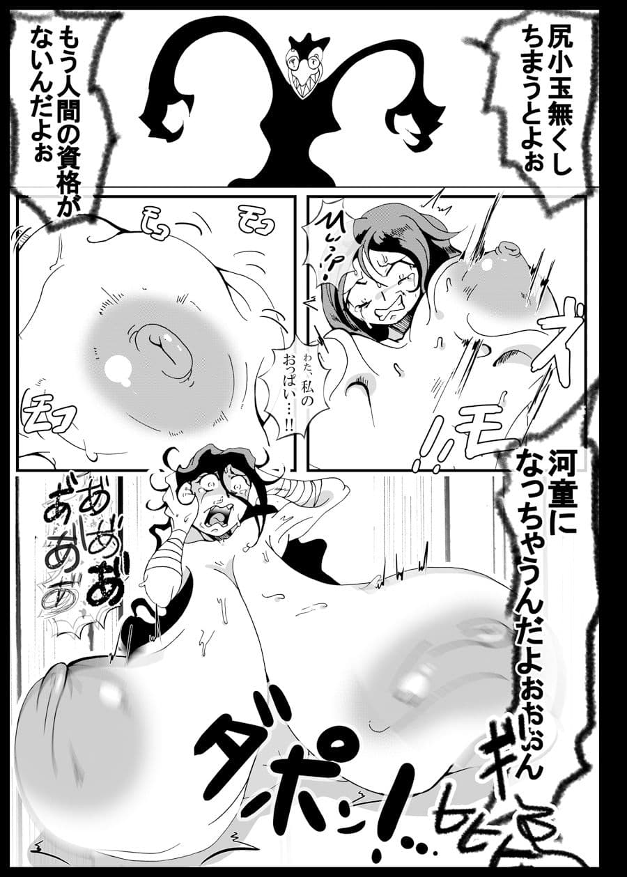 かっぱなりの サンプル 8