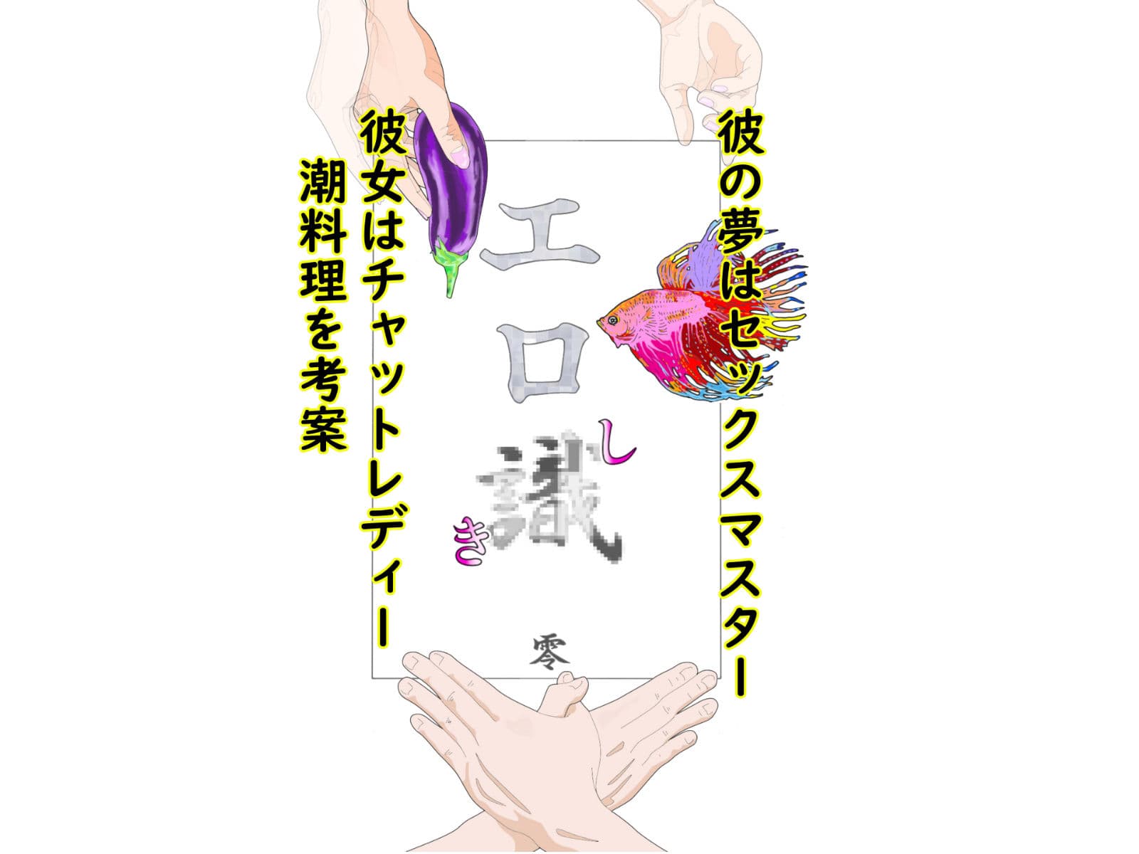 『エロ識』 サンプル 1