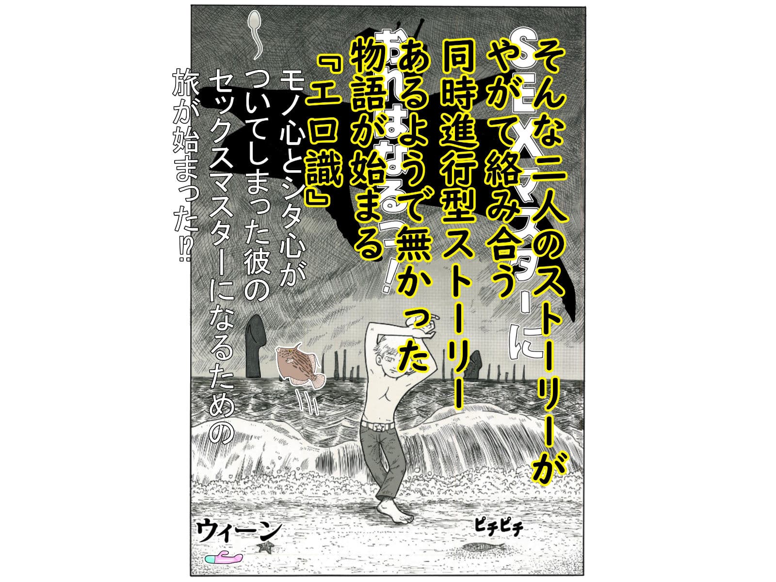 『エロ識』 サンプル 2