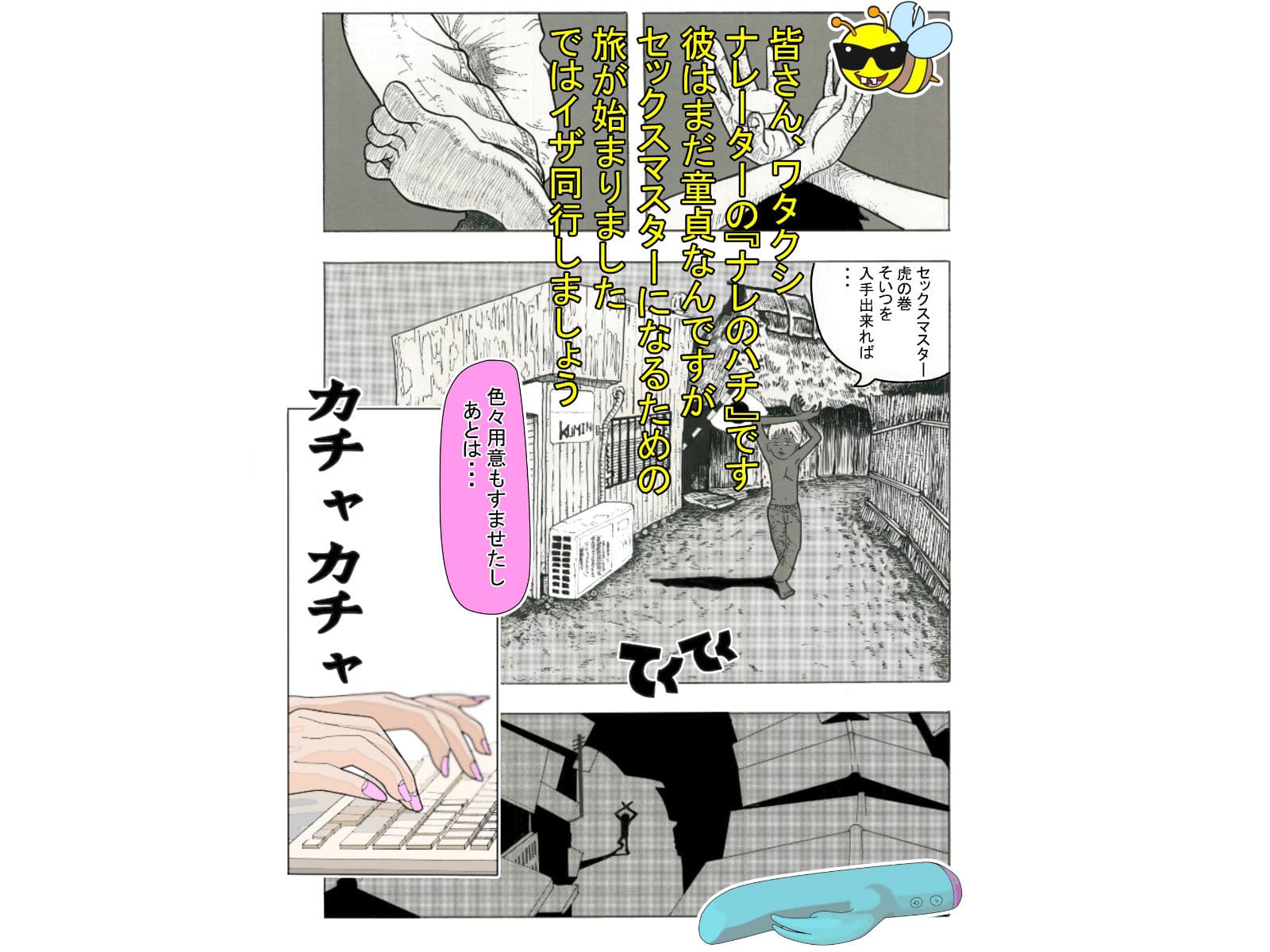 『エロ識』 サンプル 3