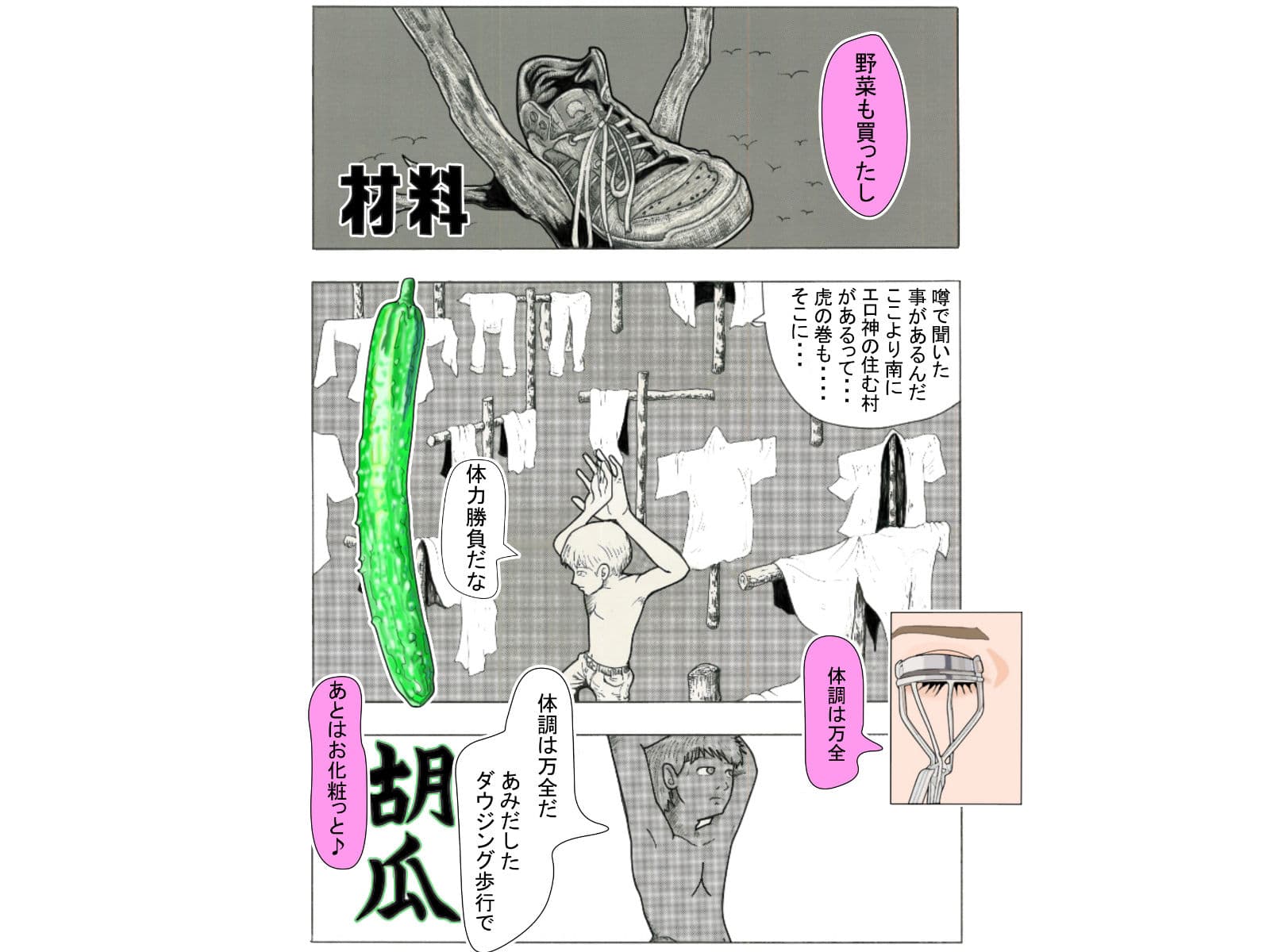 『エロ識』 サンプル 4