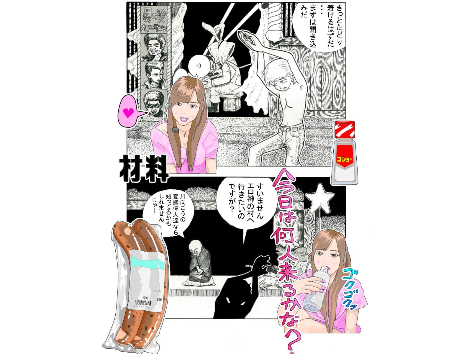 『エロ識』 サンプル 5