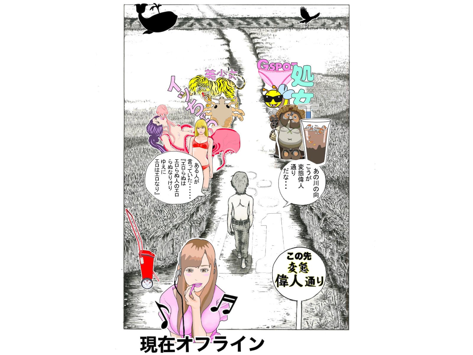 『エロ識』 サンプル 6