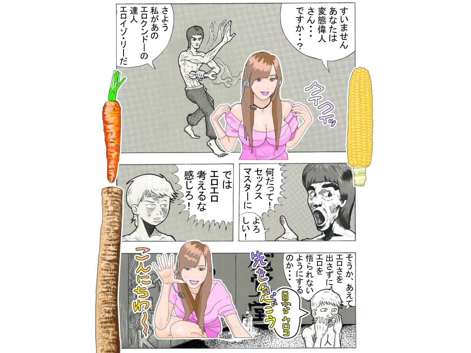 『エロ識』 サンプル 7