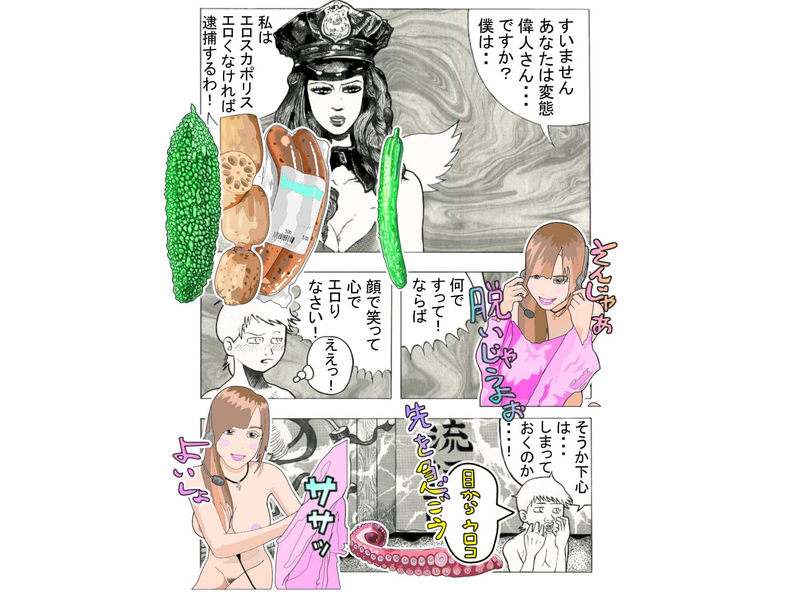 『エロ識』 サンプル 8