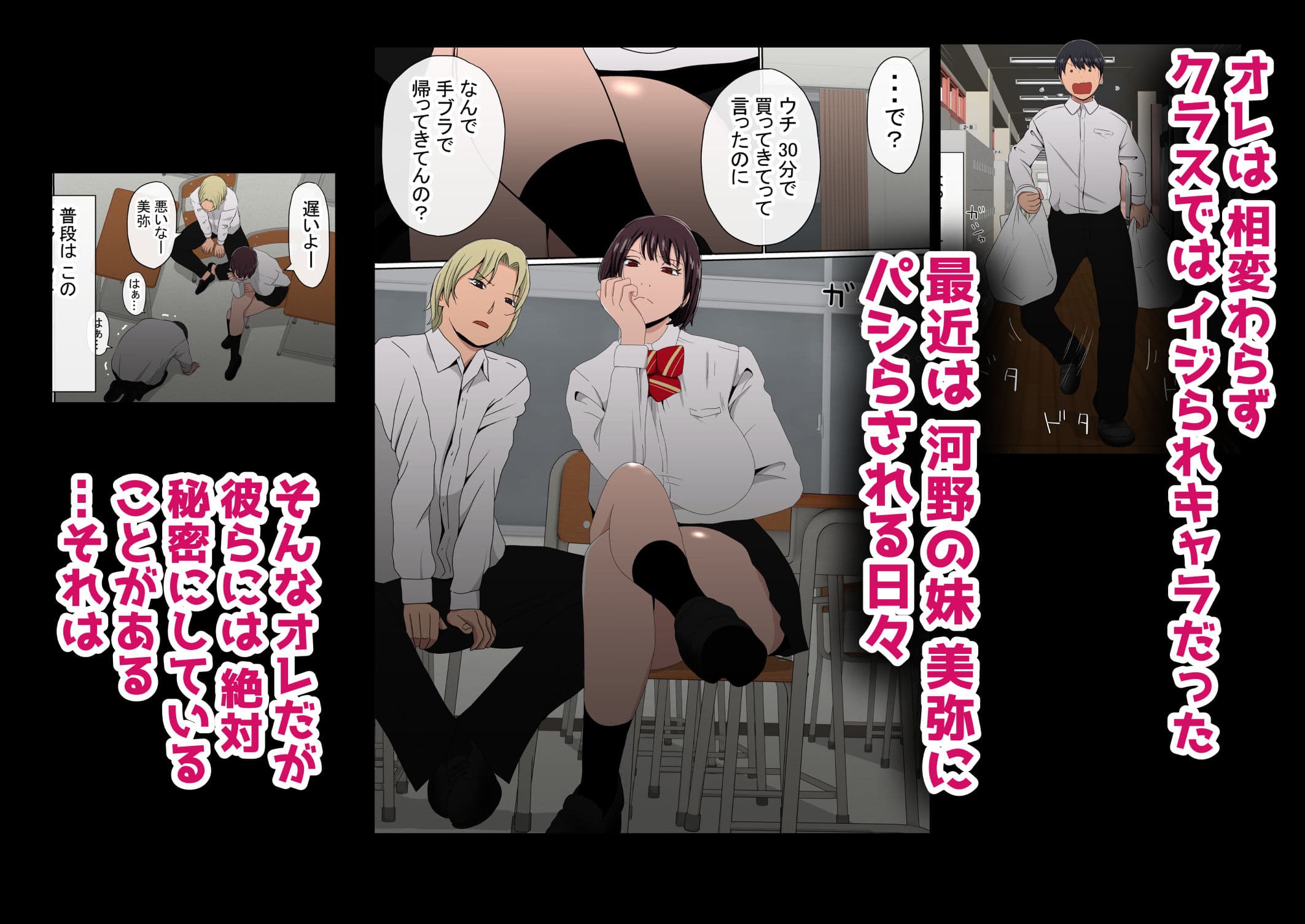 わらしべおま〇こ！ヤれる子つなぎの性生活2 サンプル 1