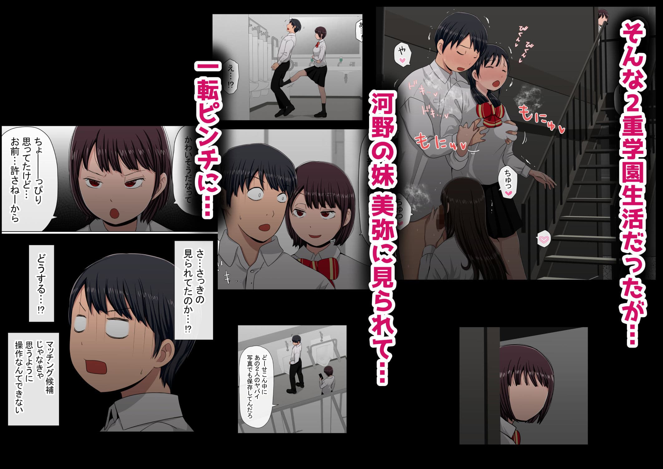 わらしべおま〇こ！ヤれる子つなぎの性生活2 サンプル 3