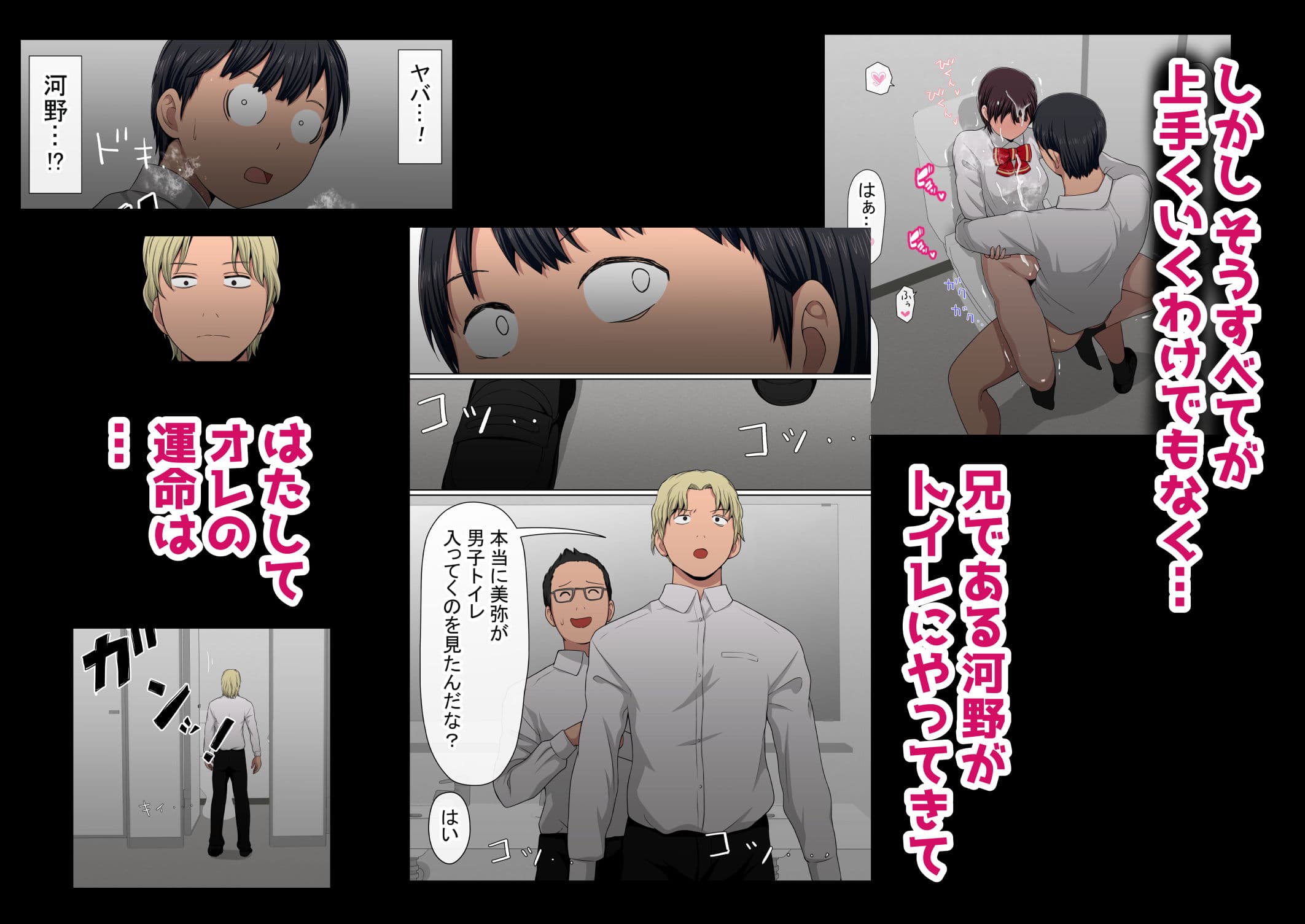 わらしべおま〇こ！ヤれる子つなぎの性生活2 サンプル 5