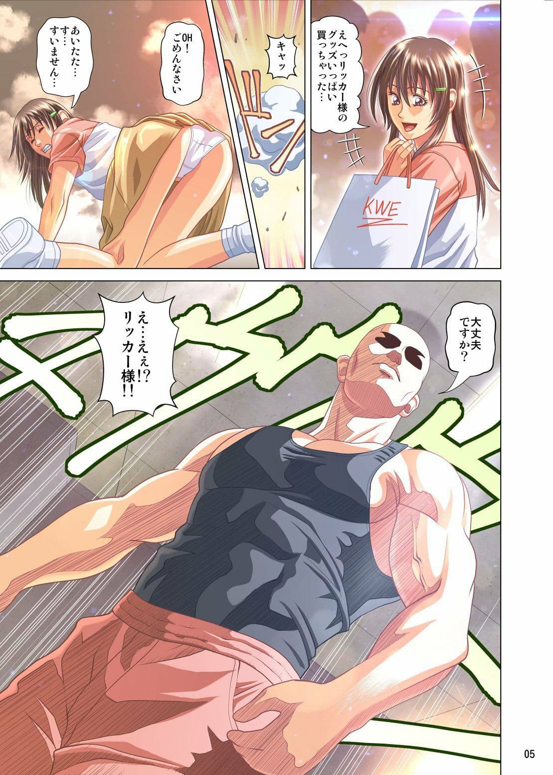 無差別級 プ女輪●し食い サンプル 3