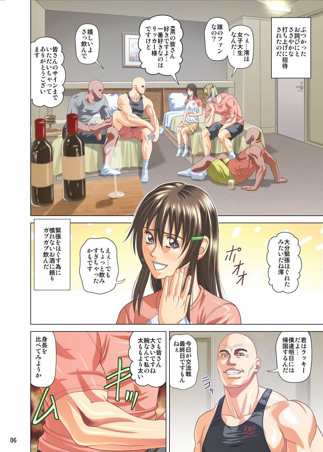 無差別級 プ女輪●し食い サンプル 4