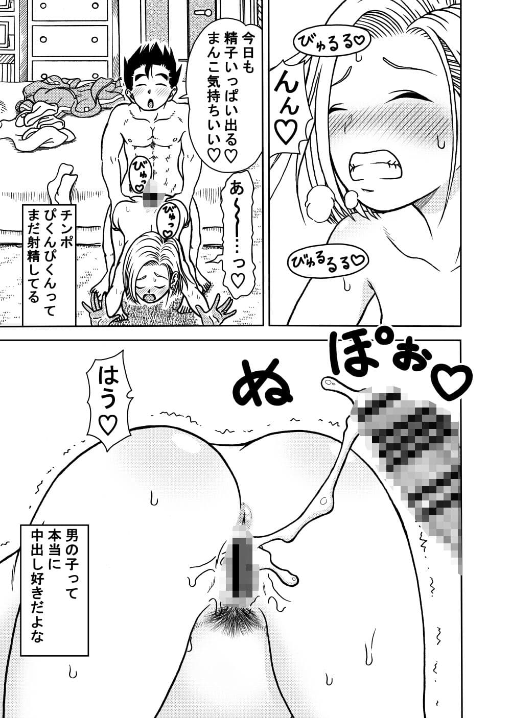 18号NTR 中出しオンパレード4 サンプル 2