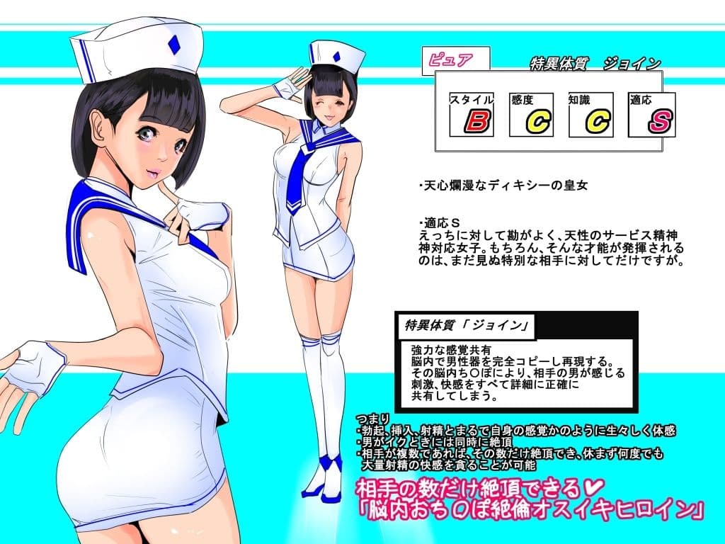 脳内に変態おじさんち〇ぽがコピーされて正義のヒロインが○○○○おやじ達のヤりたい放題 サンプル 1