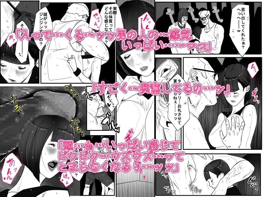 脳内に変態おじさんち〇ぽがコピーされて正義のヒロインが○○○○おやじ達のヤりたい放題 サンプル 3