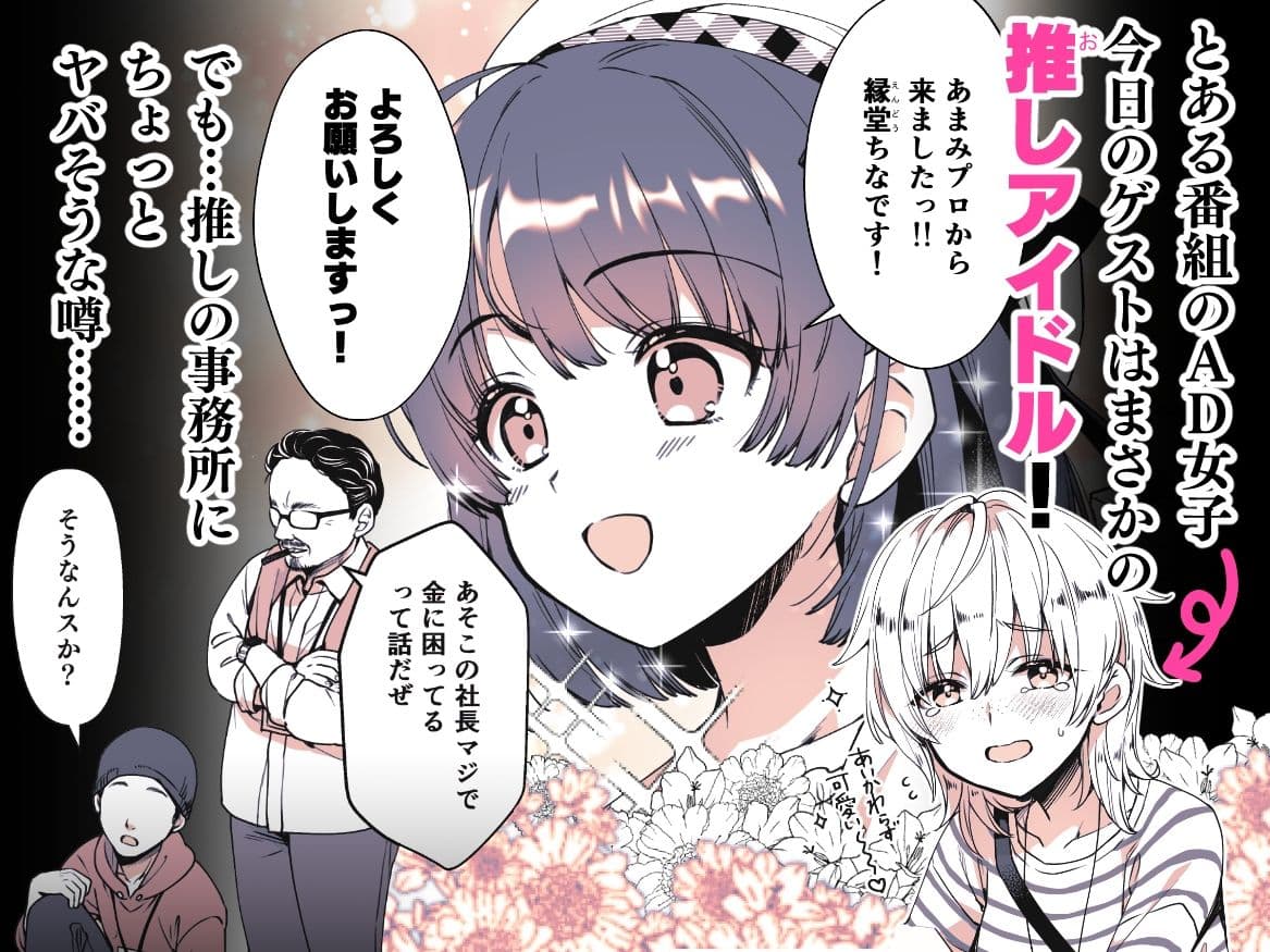 推しのお尻が0距離メートル サンプル 1