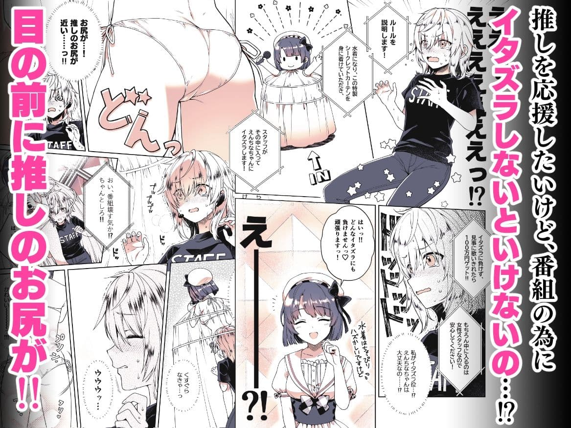 推しのお尻が0距離メートル サンプル 2