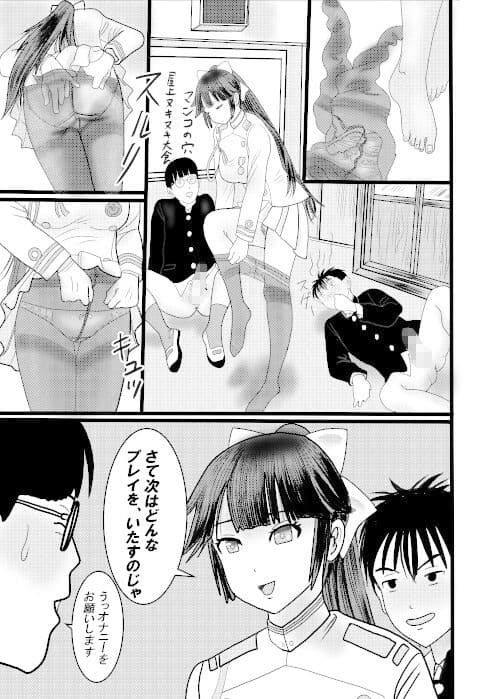 北蛆校風俗部高雄編その2 サンプル 1