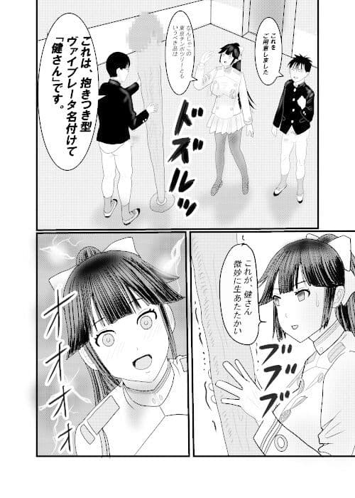 北蛆校風俗部高雄編その2 サンプル 2