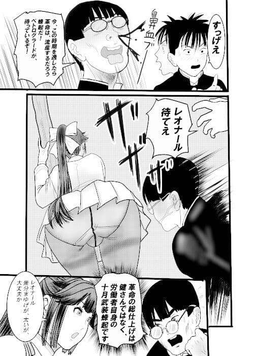 北蛆校風俗部高雄編その2 サンプル 7