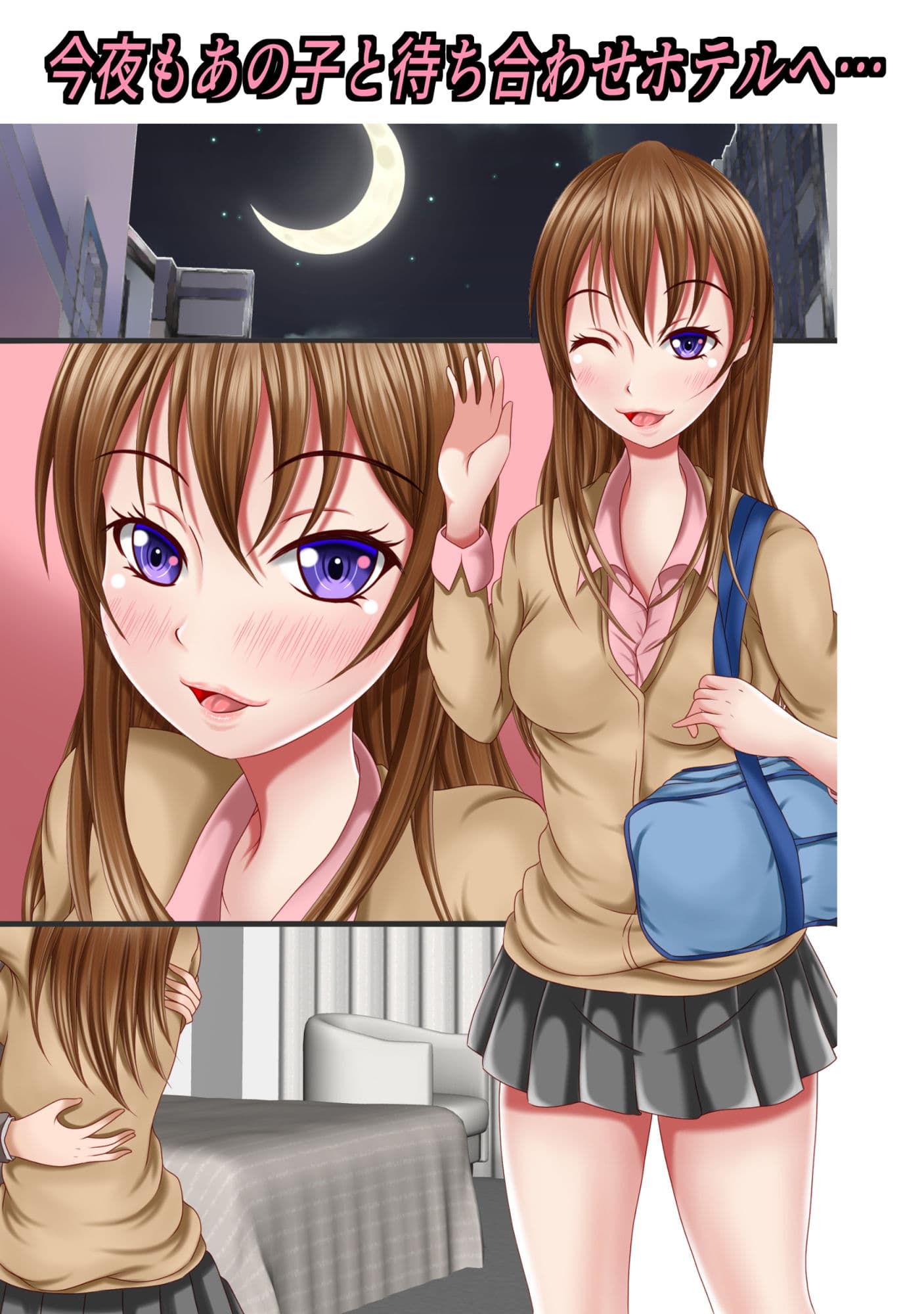 少しだけ危険なパパ活セックス サンプル 2