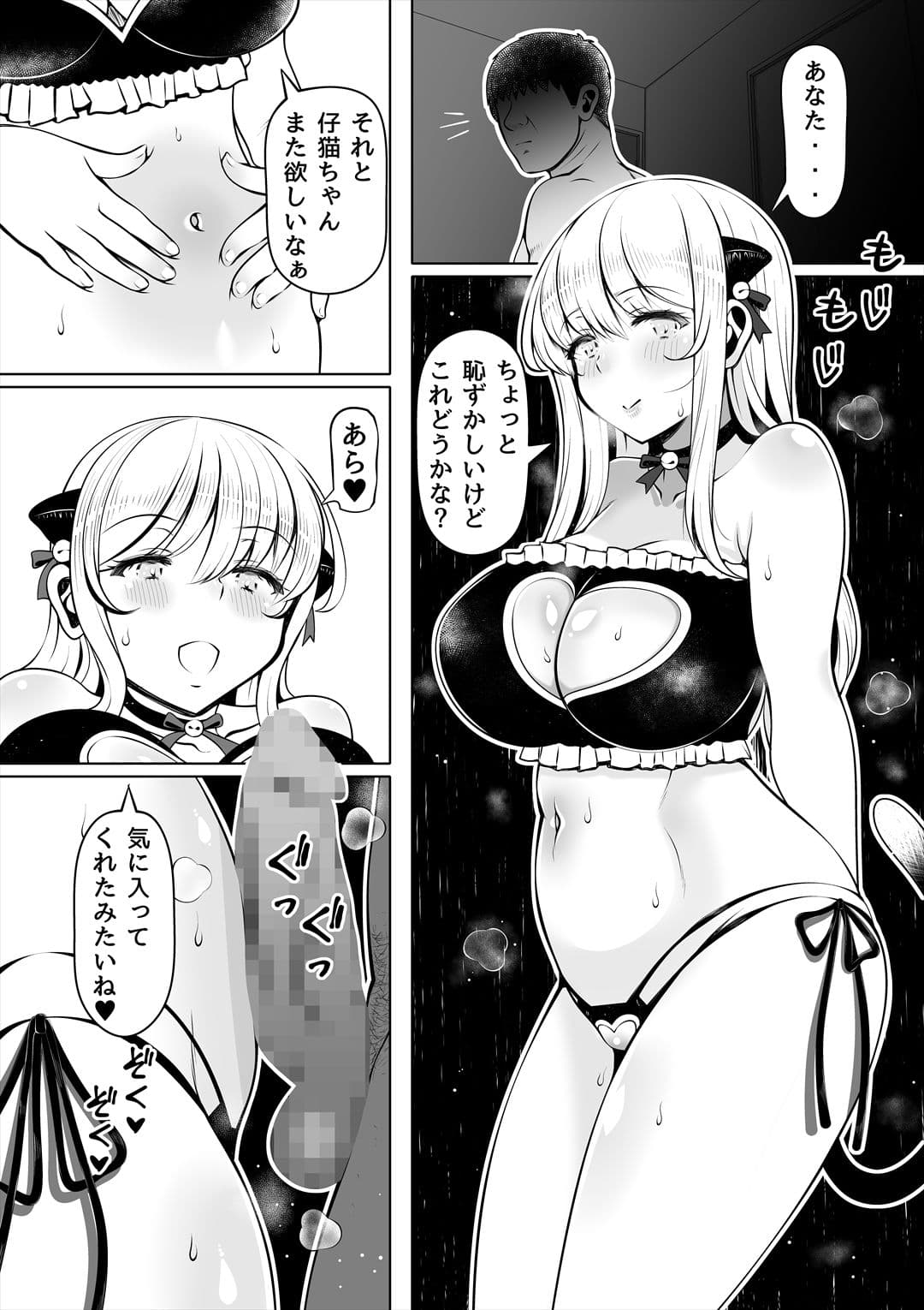 姪妻〜姪ちゃんたちの人妻性活〜 サンプル 2
