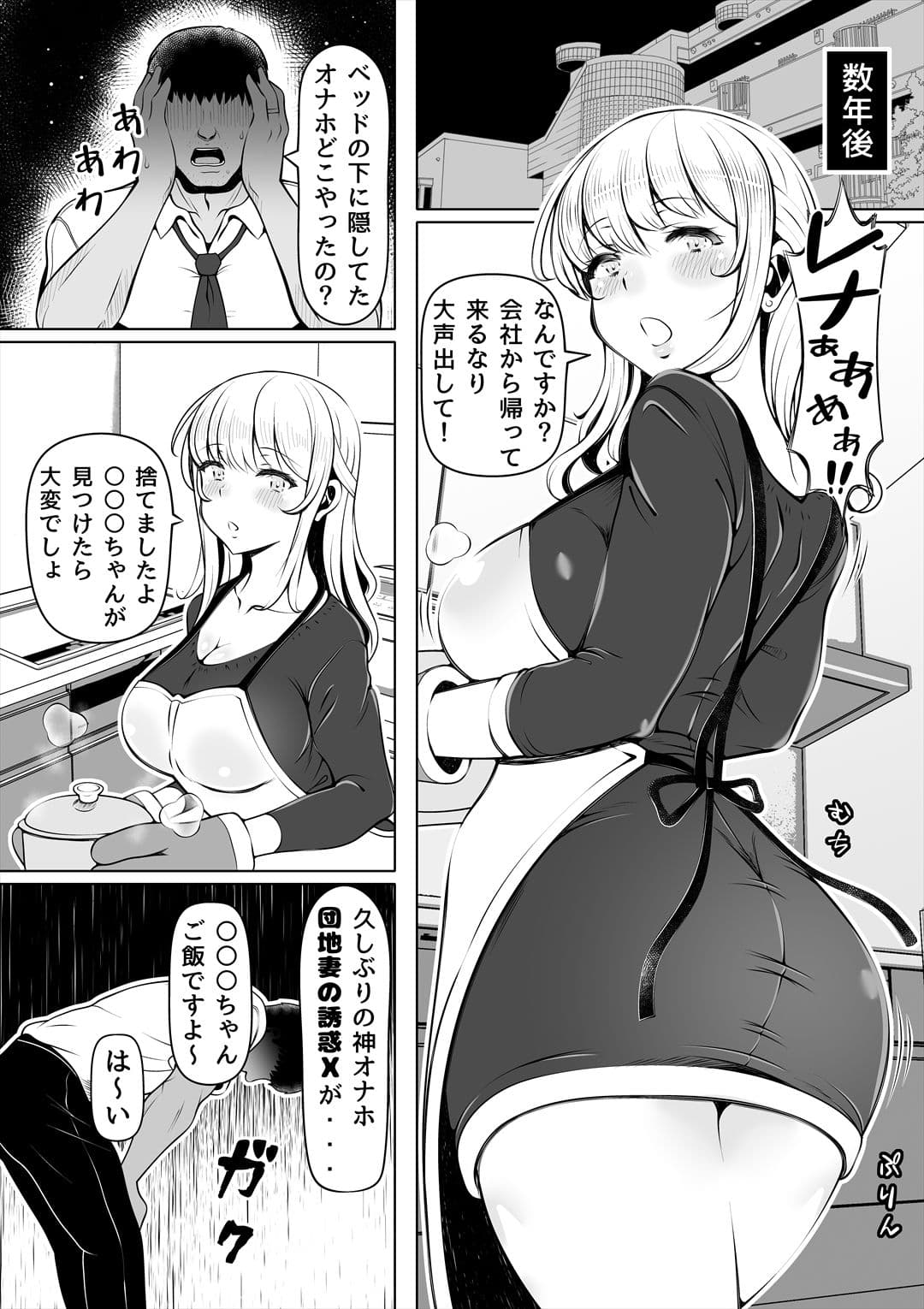 姪妻〜姪ちゃんたちの人妻性活〜 サンプル 7