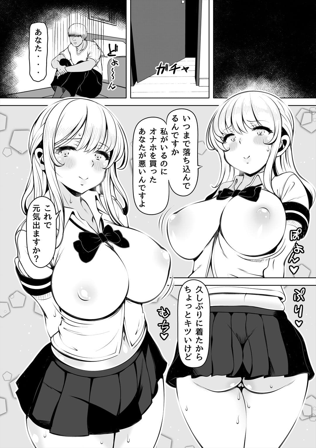 姪妻〜姪ちゃんたちの人妻性活〜 サンプル 8
