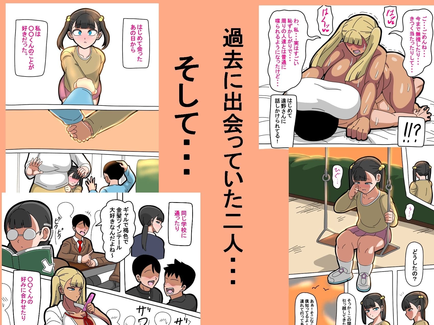 遠野さんは僕に「無視」をする。 サンプル 3