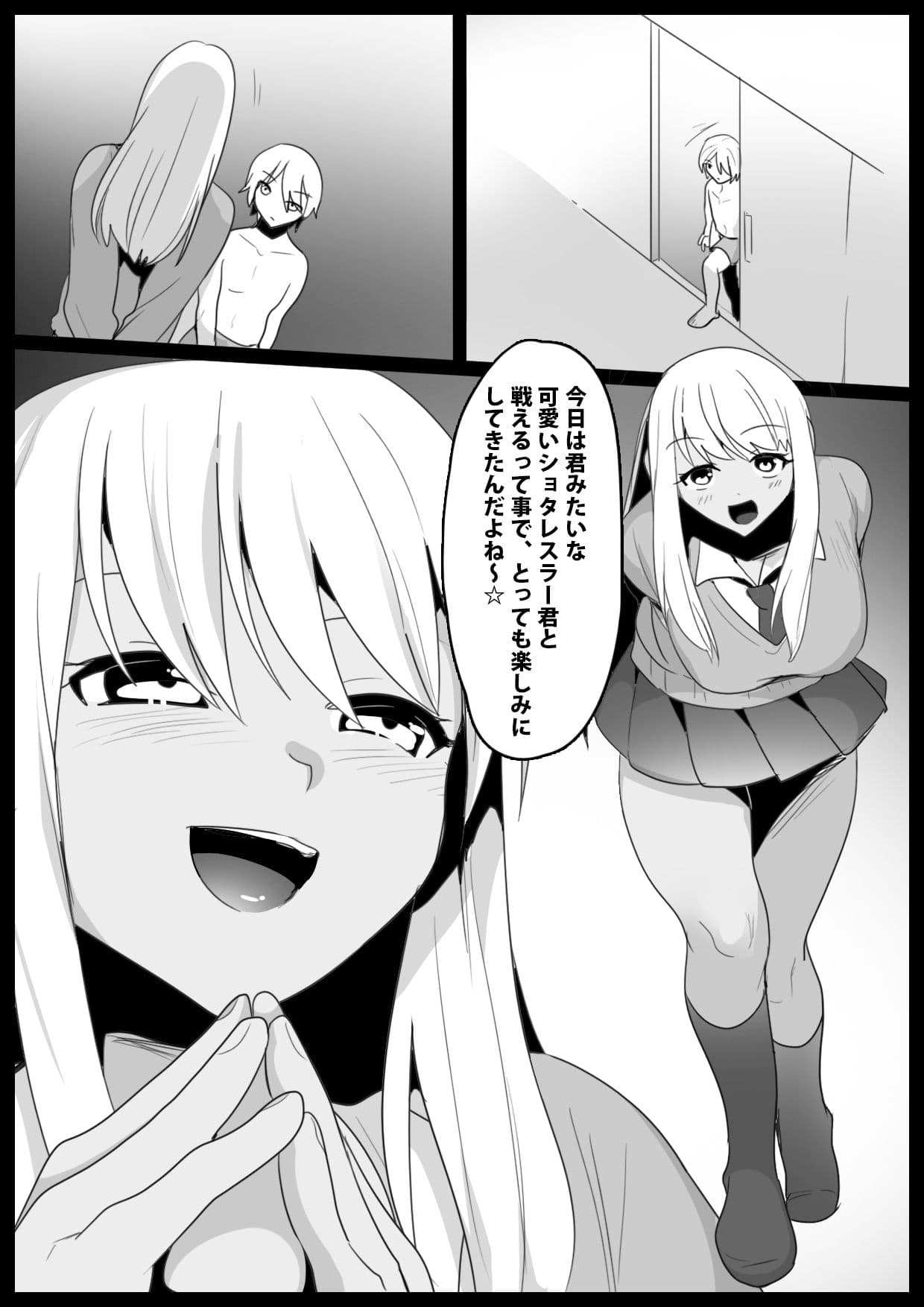 Girls Beat! vsヒナノ サンプル 1