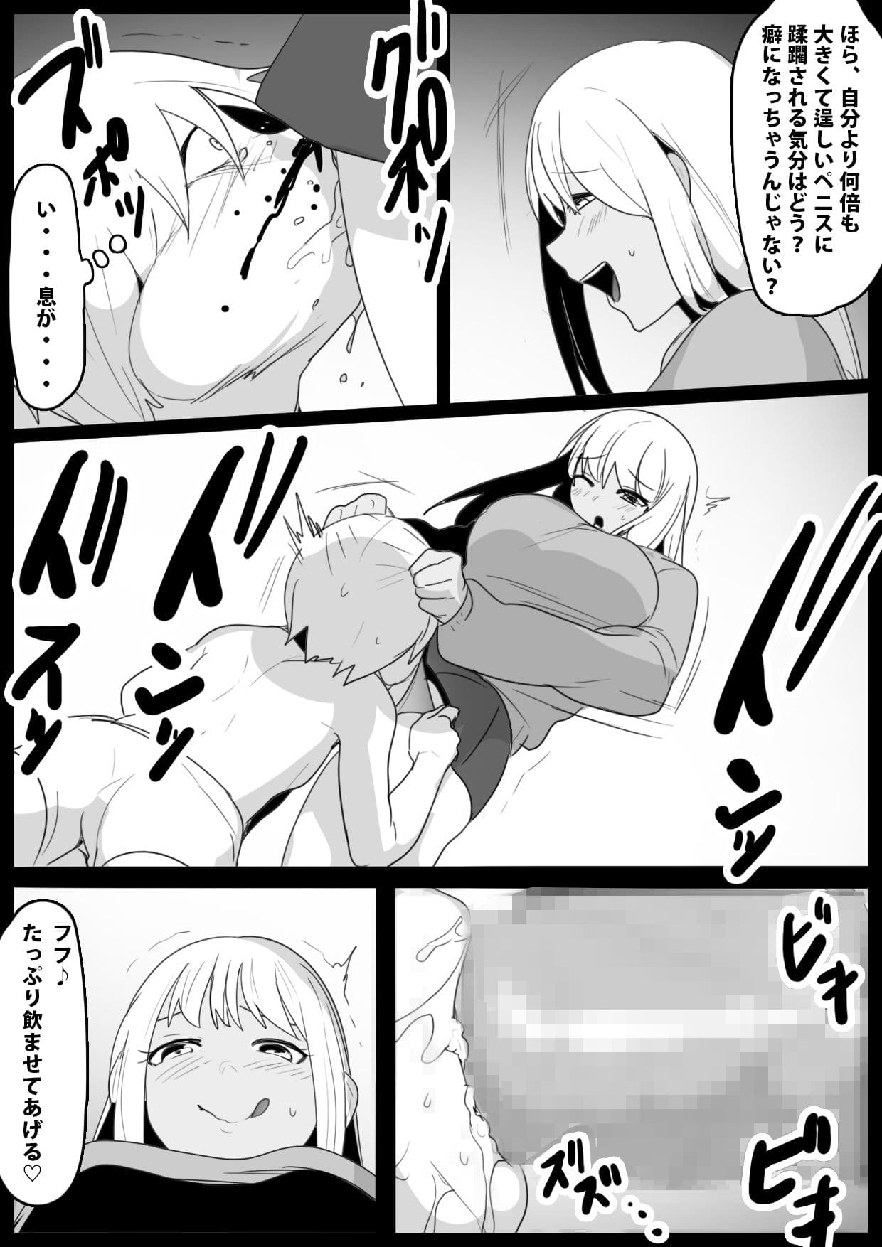 Girls Beat! vsヒナノ サンプル 2