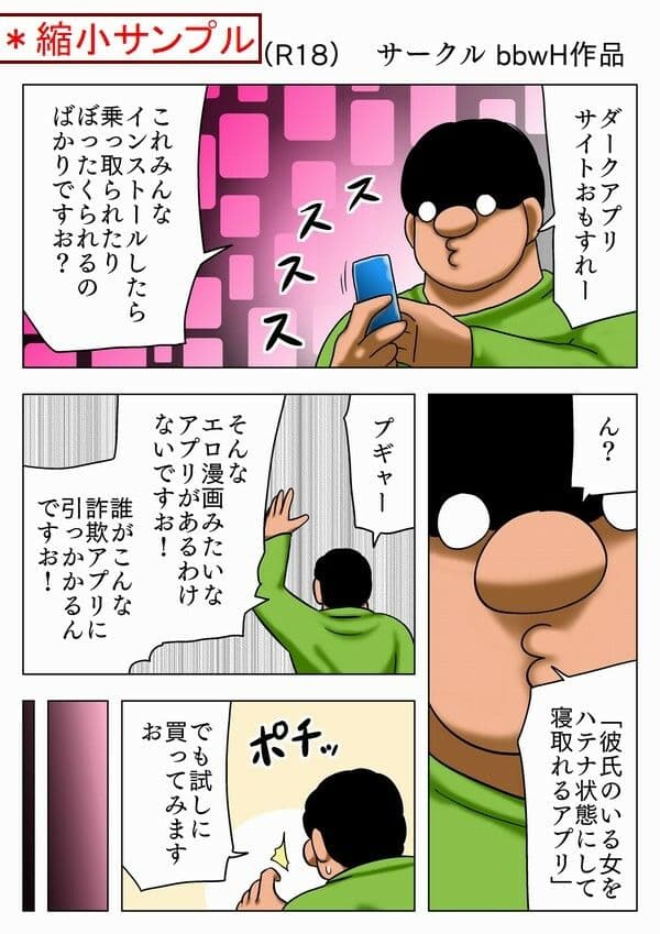 ハテナ状態の女に出しまくり！ サンプル 1