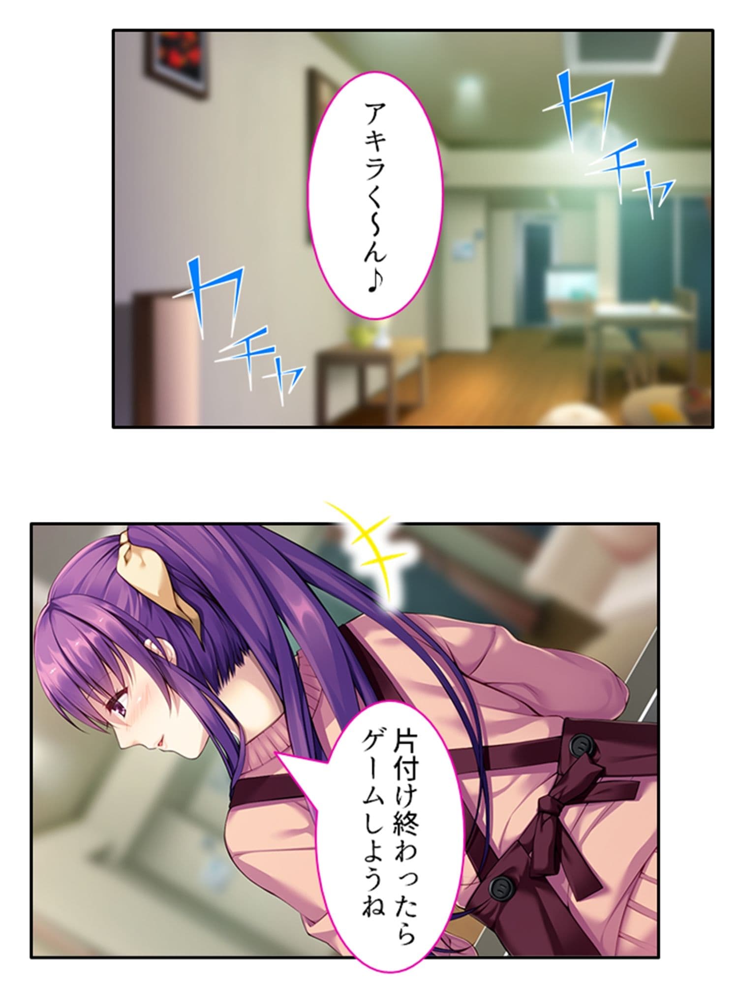 兄ちゃんのお嫁さんにゴシゴシされて初めての射精 上巻 サンプル 1