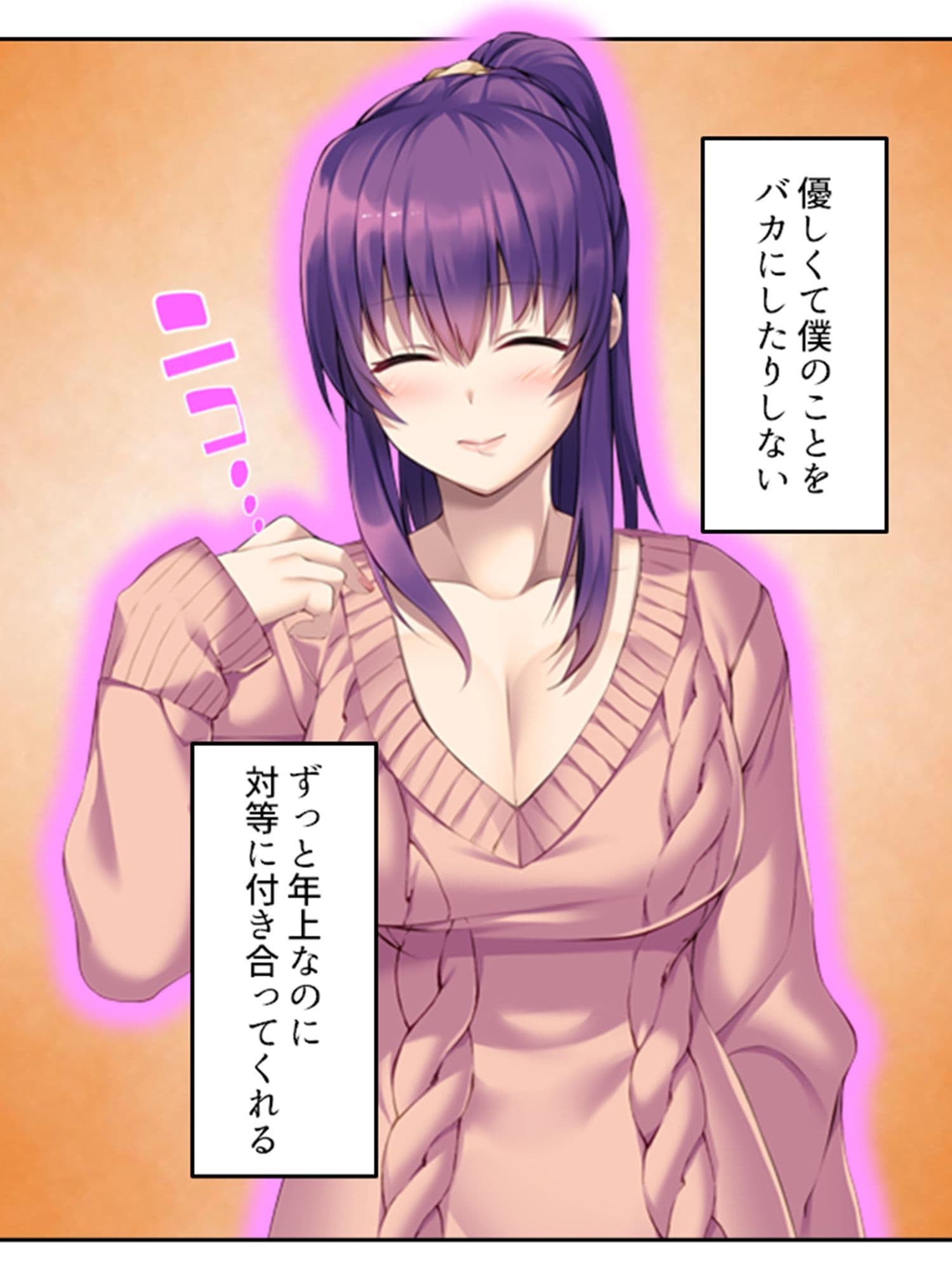 兄ちゃんのお嫁さんにゴシゴシされて初めての射精 上巻 サンプル 2