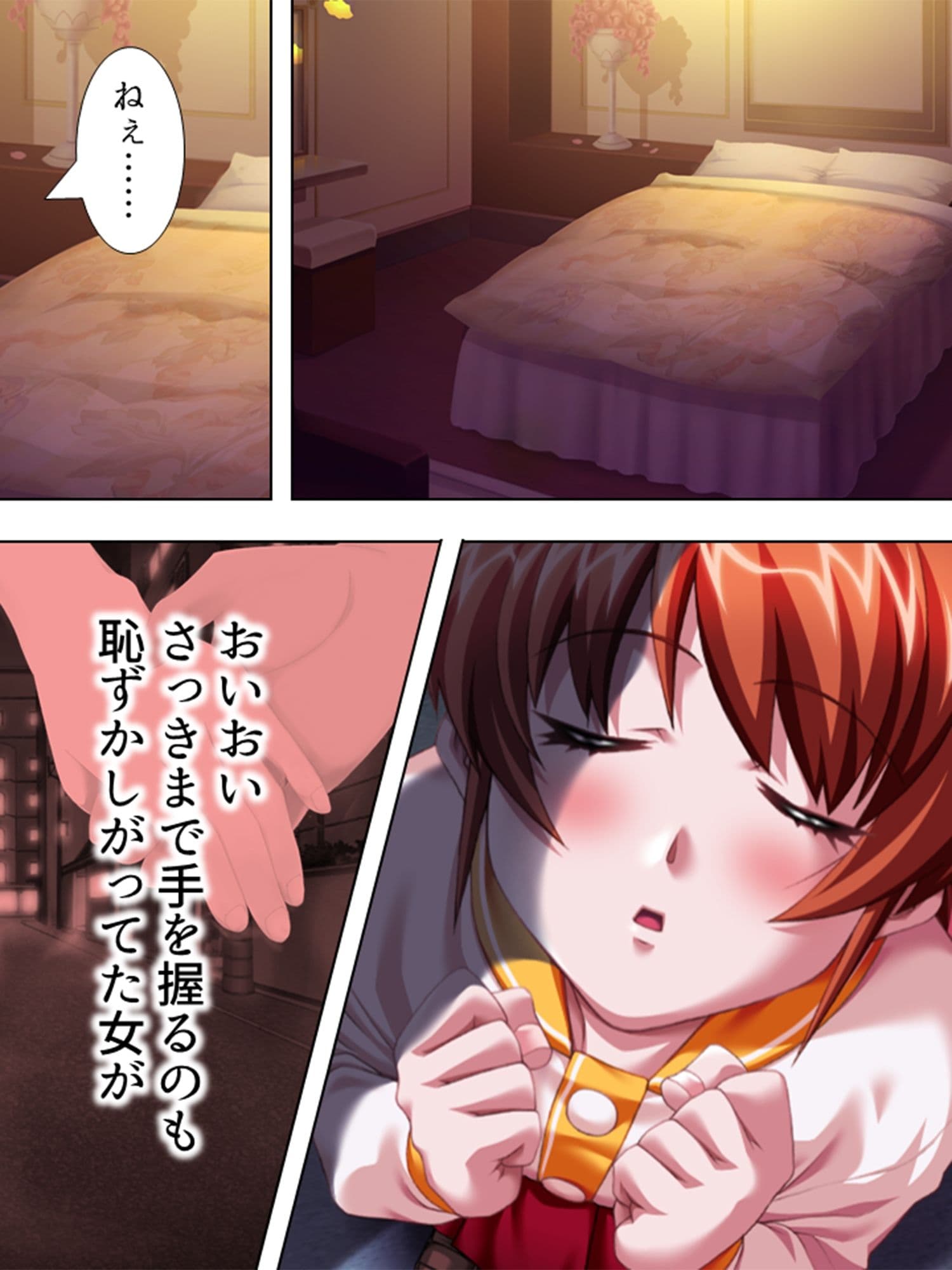 全身整形で美男子になって復讐の種付けセックス! 上巻 サンプル 9