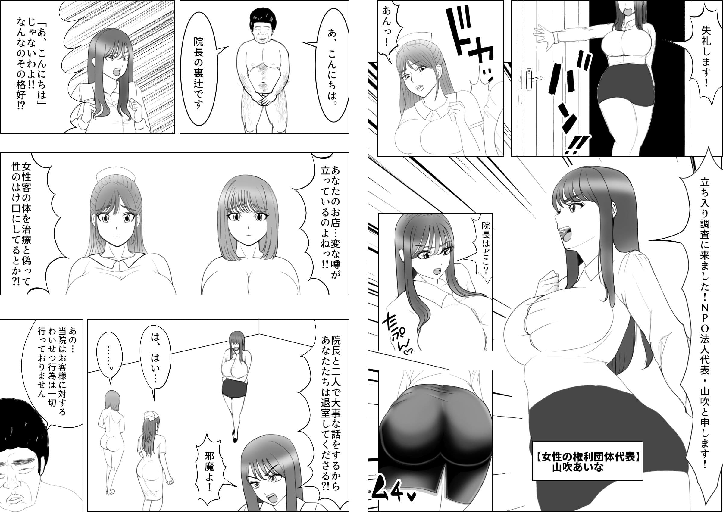 フェミニストを反省するまでイカせまくる サンプル 3