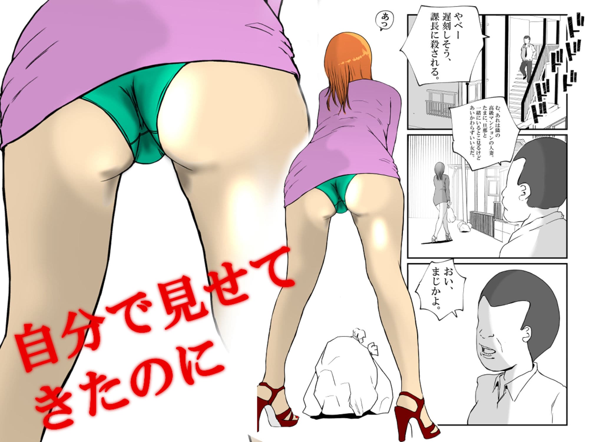 隣の高級マンションの清楚で気品のある人妻が、SNSにエロい投稿をしているのを見つけたので、脅してメス犬に調教する。 サンプル 1