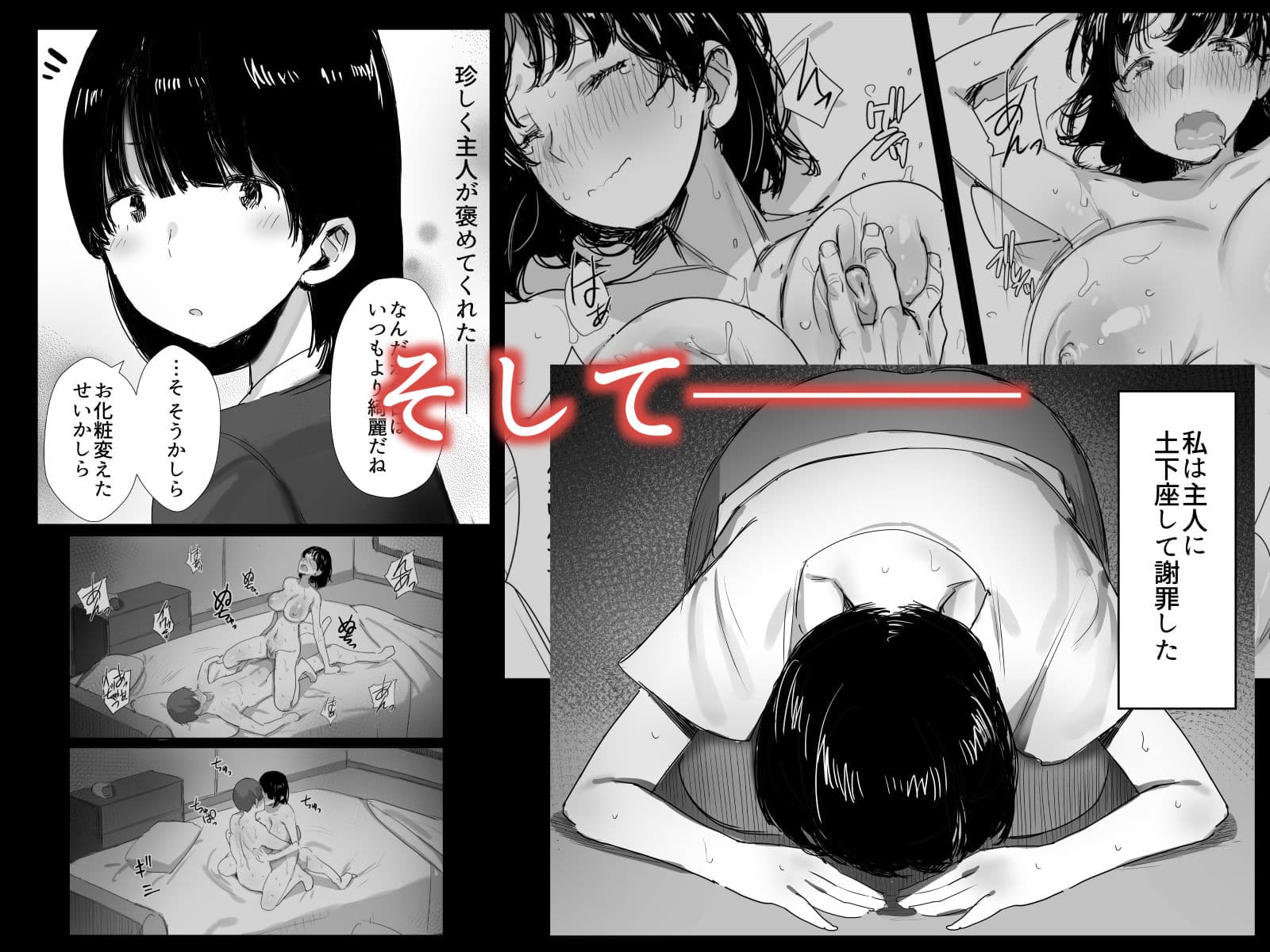 裏アカ作っちゃいました〜エロい自撮りがSNSでバズって年下の男とハメちゃった人妻菜々子の話〜 サンプル 5