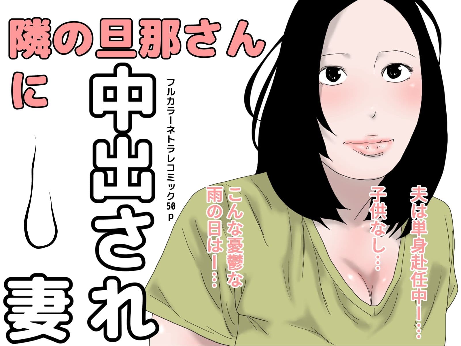 淫乱セット サンプル 1