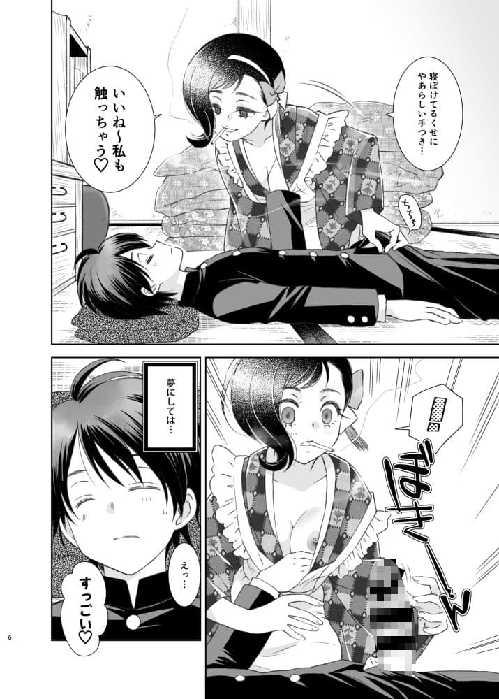 煙を纏う猫 サンプル 1