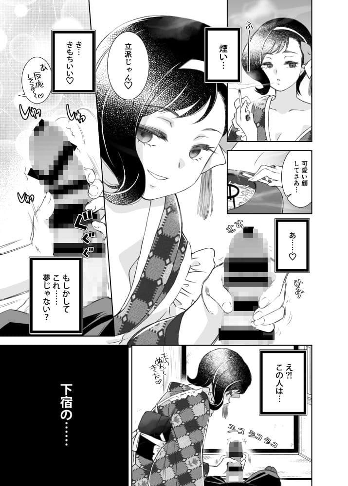 煙を纏う猫 サンプル 2