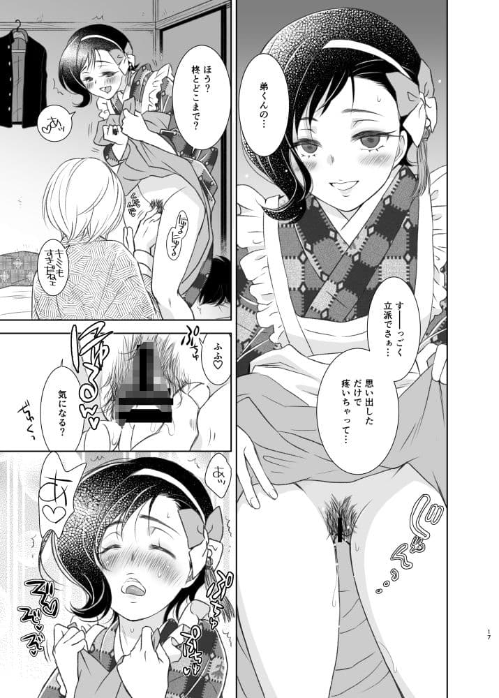 煙を纏う猫 サンプル 3