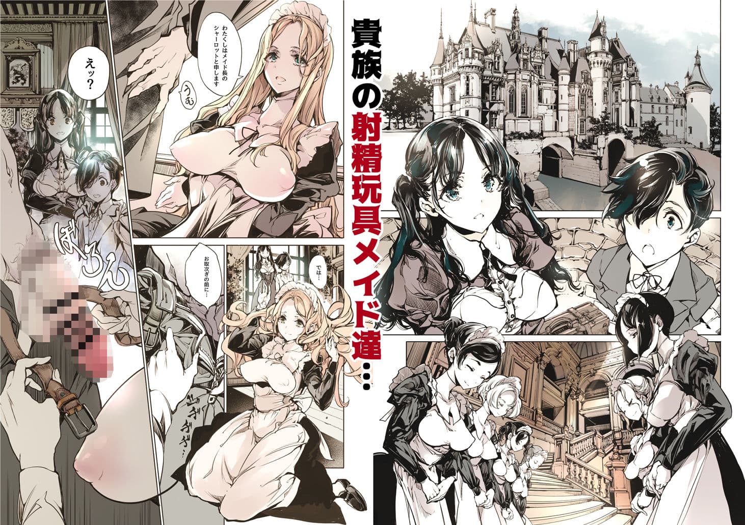 ビアトリスの姫館 サンプル 1